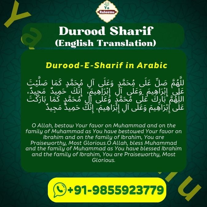 Durood e sharif in Arabic