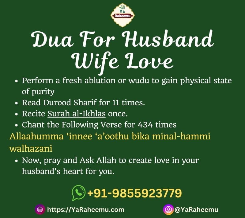 Dua For Husband Wife Love