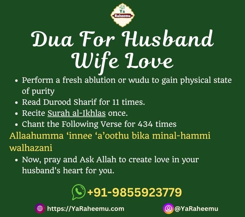 Dua For Husband Wife Love